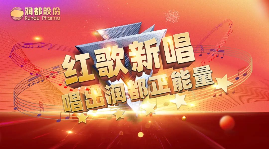 快來看，這場紅歌比賽 “聲”入人心！